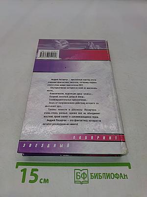Из темноты