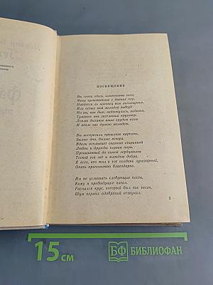 Фауст