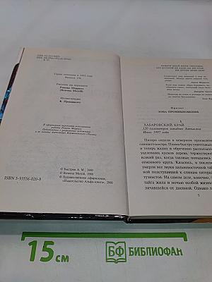 Эффект проникновения
