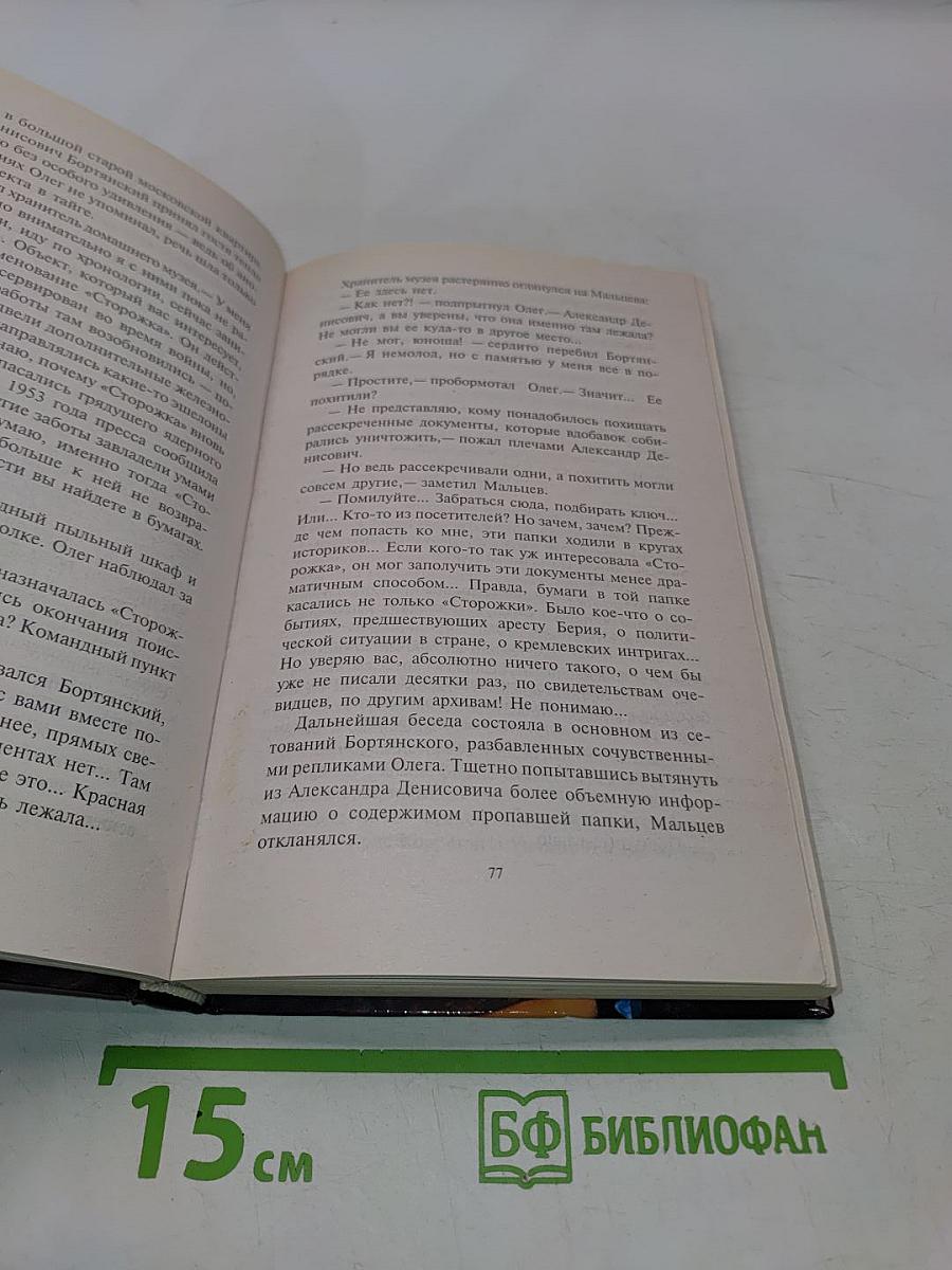 Эффект проникновения