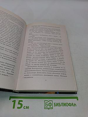 Эффект проникновения