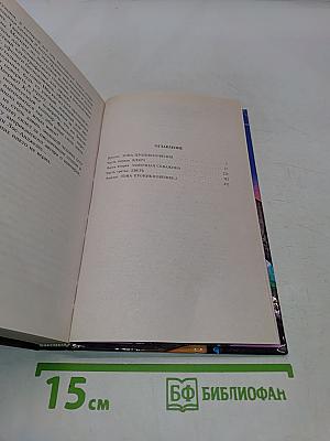 Эффект проникновения