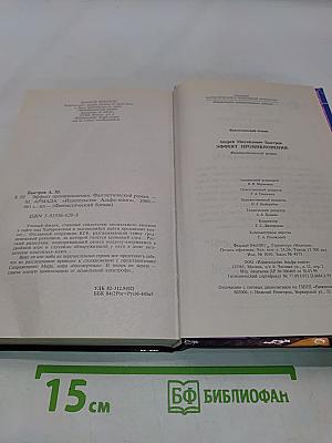 Эффект проникновения