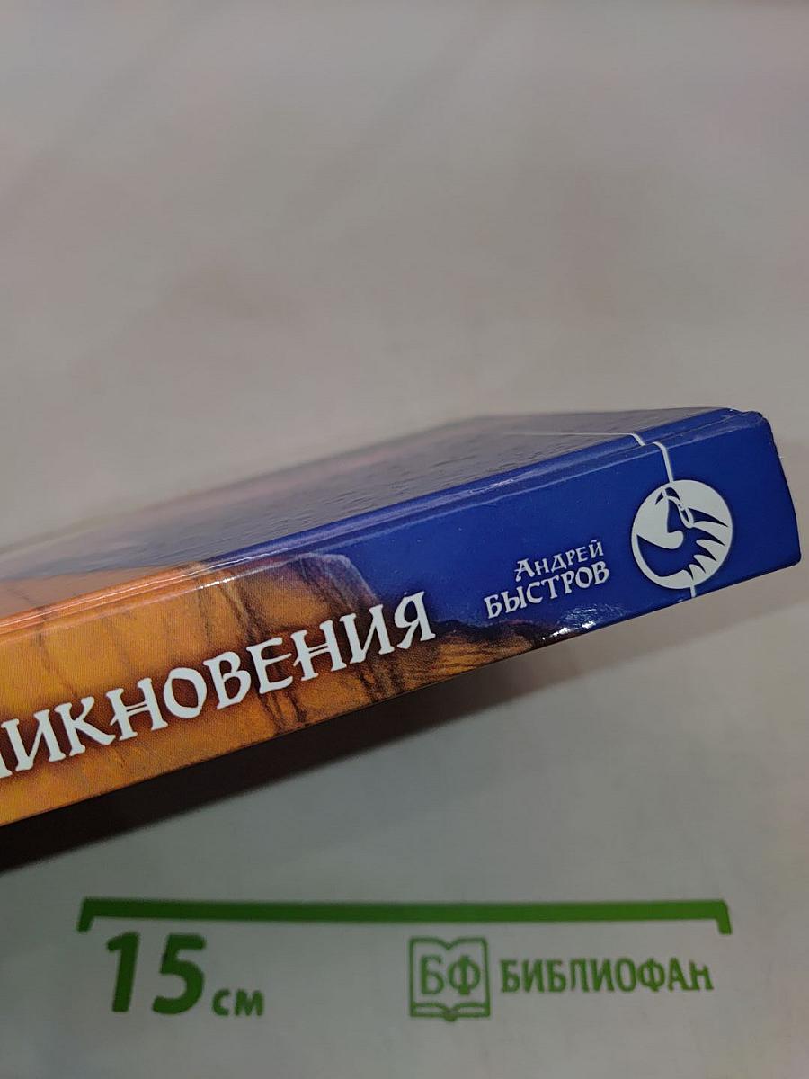 Эффект проникновения