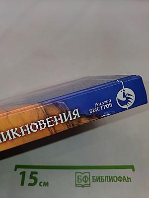Эффект проникновения