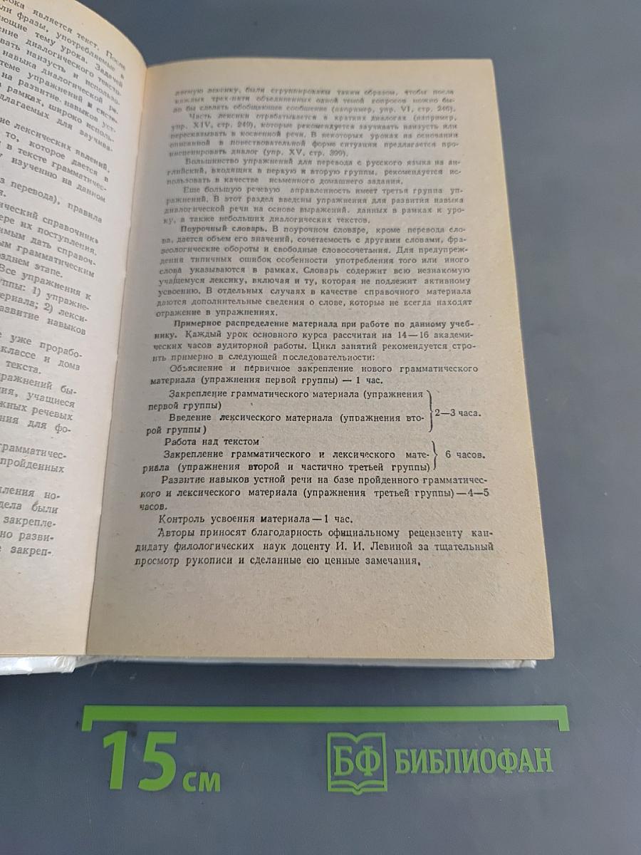 Учебник английского языка. Часть 1
