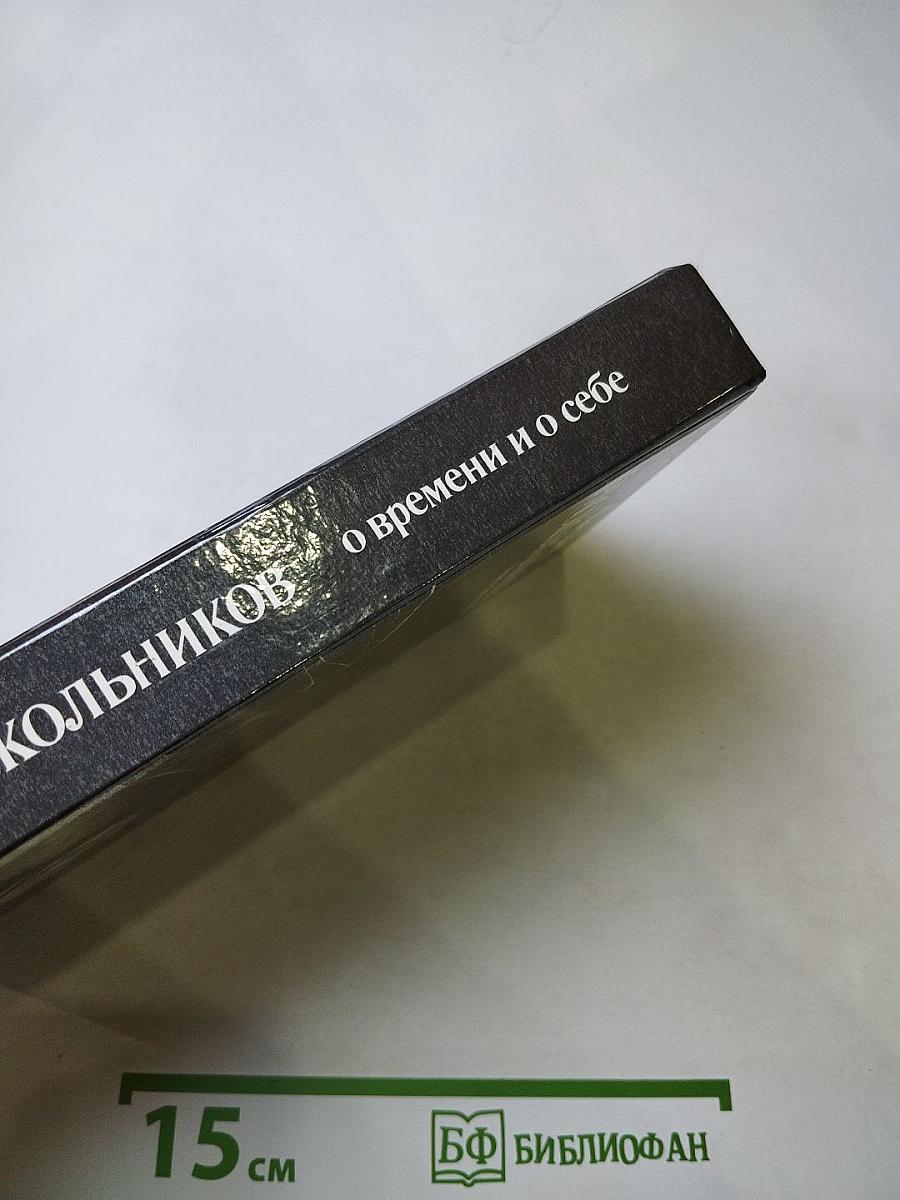 Федор Раскольников о времени и о себе. Воспоминания Письма Документы