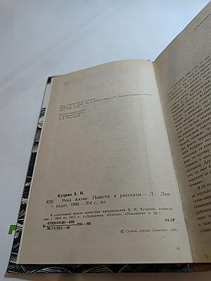 Река жизни: Повести и рассказы