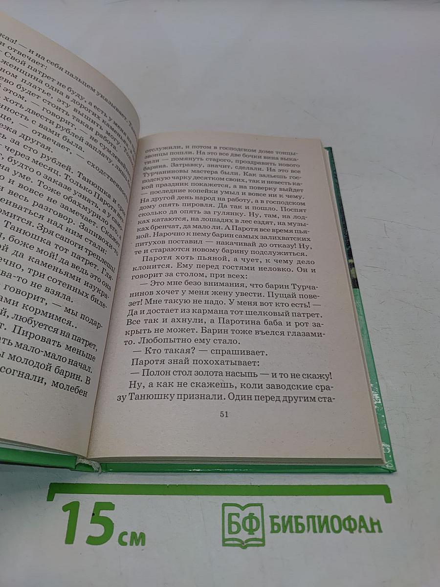 Малахитовая шкатулка