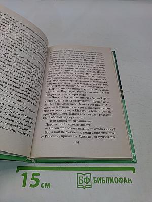 Малахитовая шкатулка