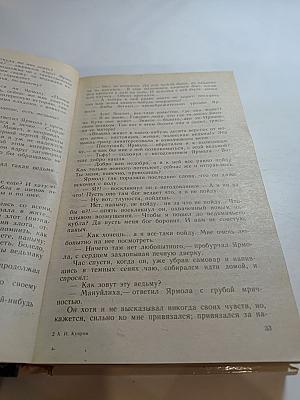 Река жизни: Повести и рассказы