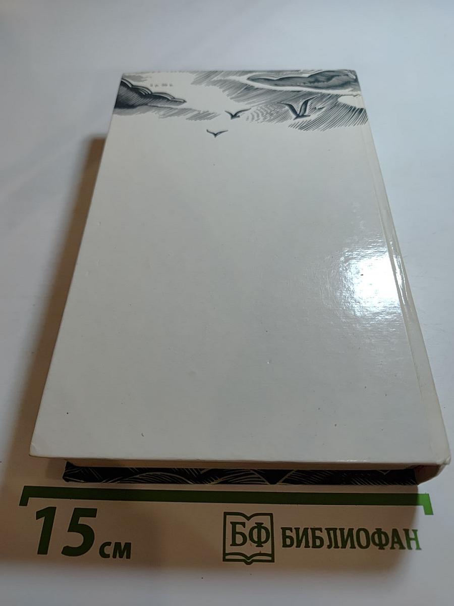 Река жизни: Повести и рассказы