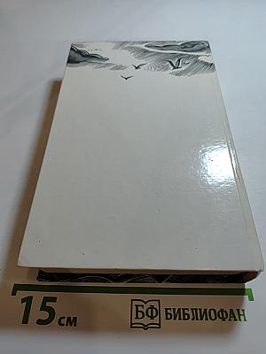 Река жизни: Повести и рассказы