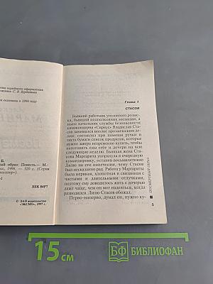 Посмертный образ