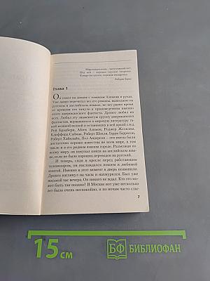 Версия Дронго, или Плата Харону
