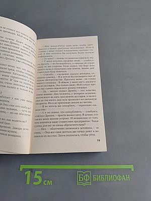 Версия Дронго, или Плата Харону