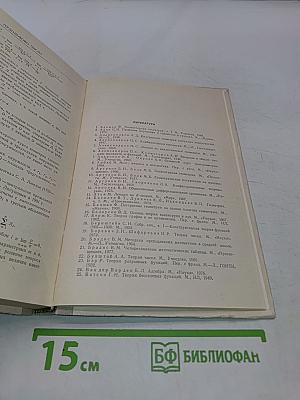 Математика в понятиях, определениях и терминах. Часть I