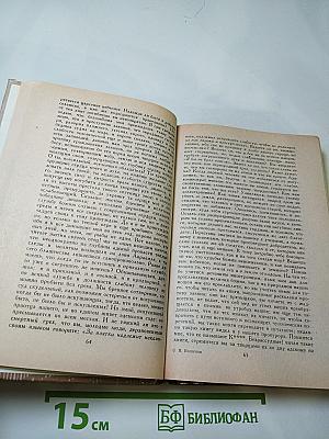 Николай Новиков. Избранное