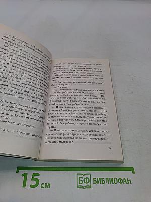 Ежевичная зима