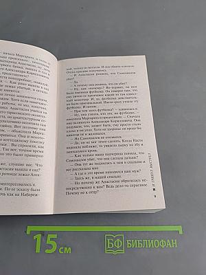 И грянул выстрел