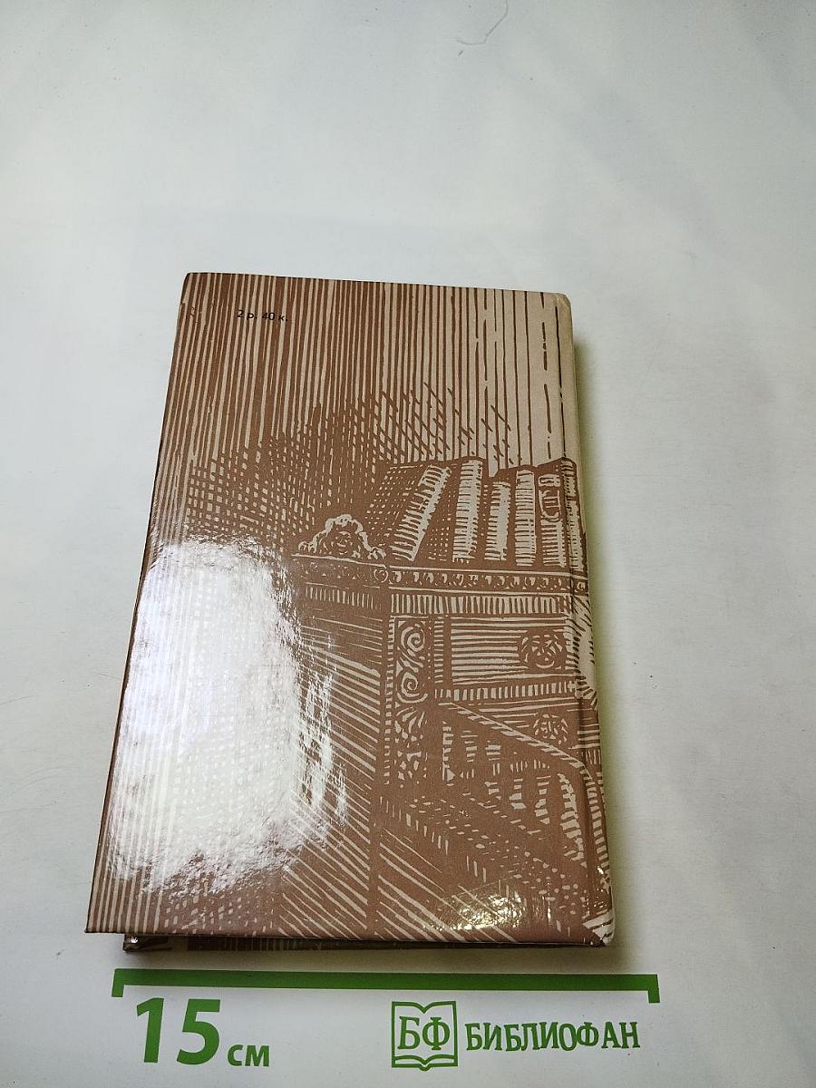 Николай Новиков. Избранное