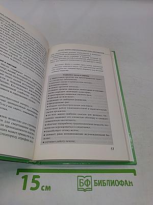 Лечение оливковым маслом