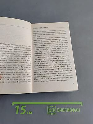 Прайс-лист для издателя