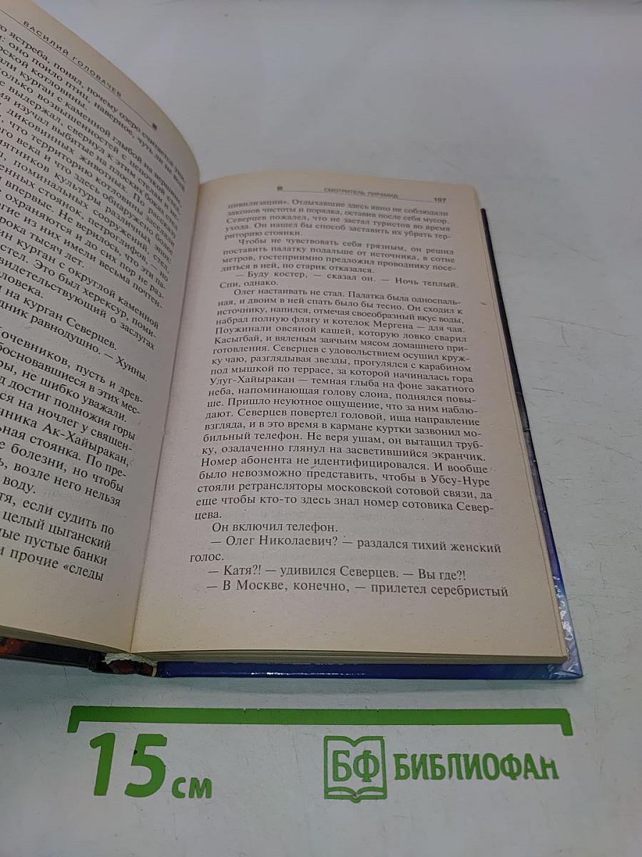 Земля чудес
