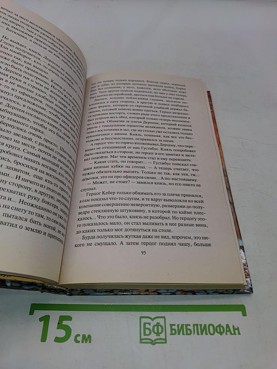 Князь Диодор