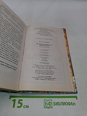 Князь Диодор