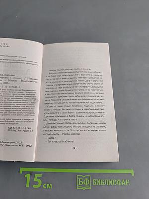 Черное зеркало