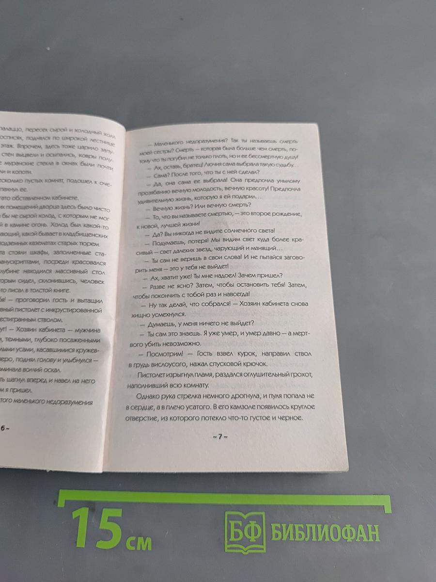 Черное зеркало