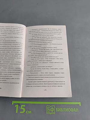 Черное зеркало
