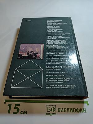 Переписка на исторические темы. Диалог ведет читатель