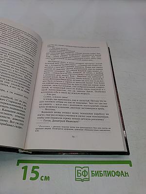 Наследник