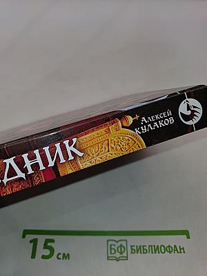 Наследник