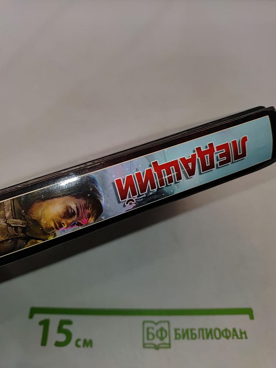 Ледящий