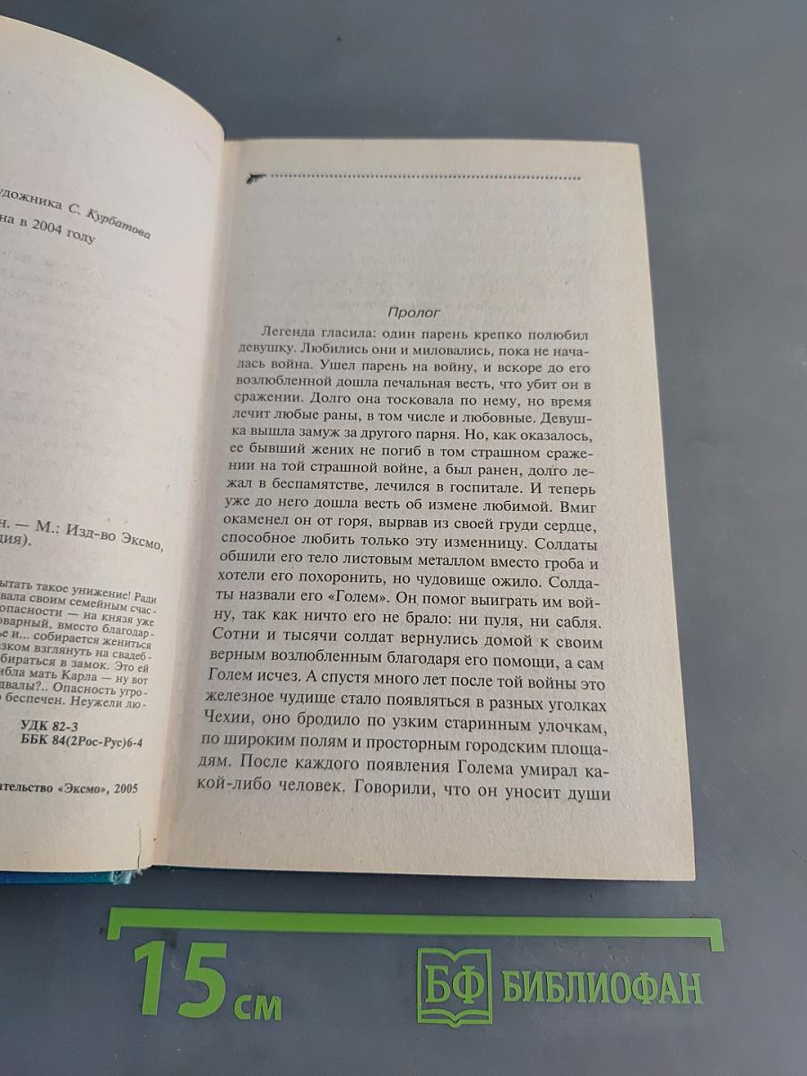 Кто в теремочке умрет?