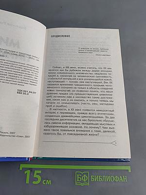 Мир пирамид. Целительные и защитные силы