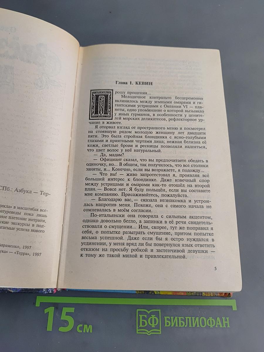 Звёздная дорога