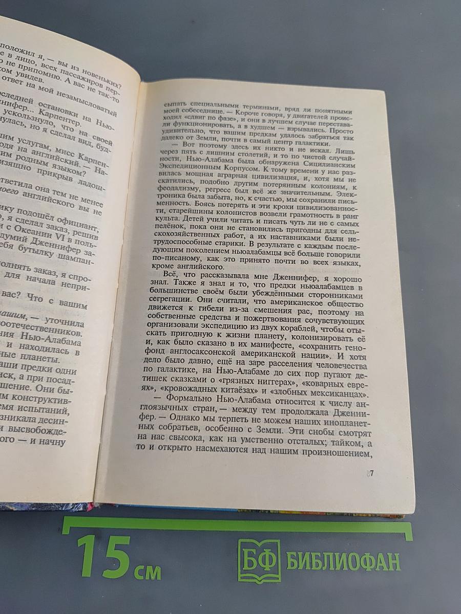 Звёздная дорога
