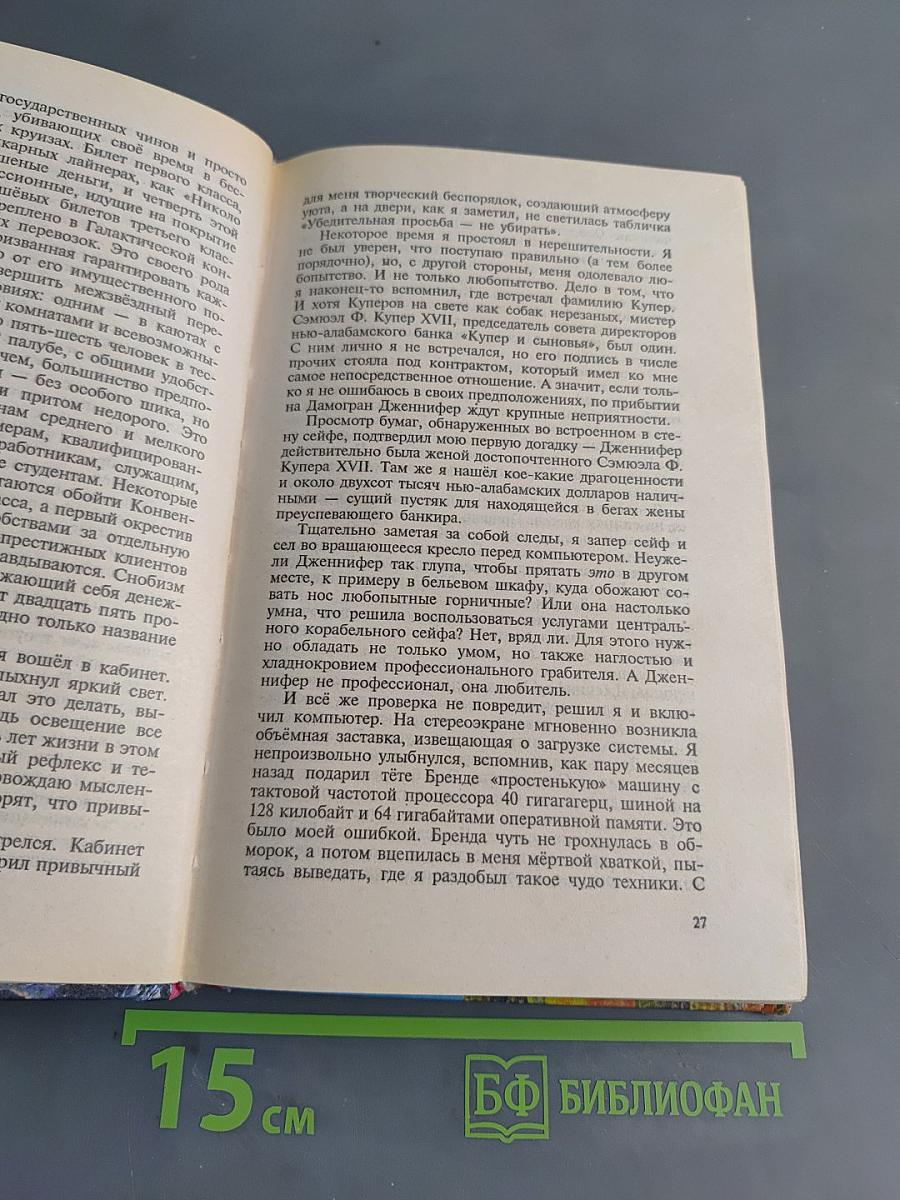 Звёздная дорога