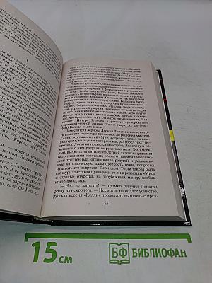 Чужие деньги