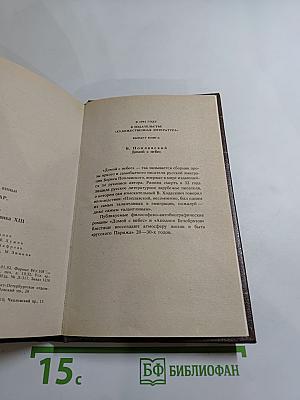 Сен-Мар, или Заговор во времена Людовика XIII