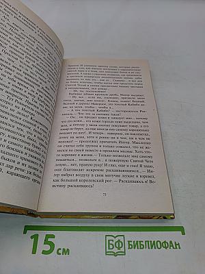 Леннар сквозь тьму и... тьму