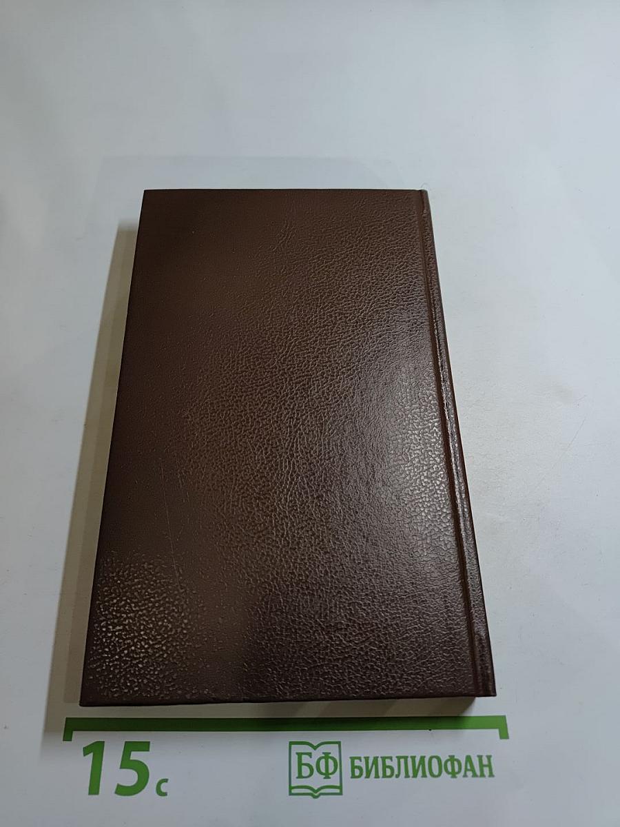 Сен-Мар, или Заговор во времена Людовика XIII