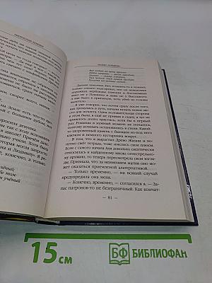 Дорога. Книга первая. Налево пойдешь?