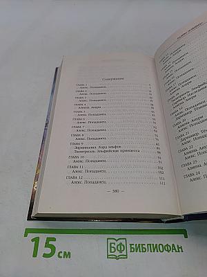 Дорога. Книга первая. Налево пойдешь?