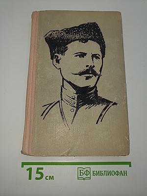 Чапаев
