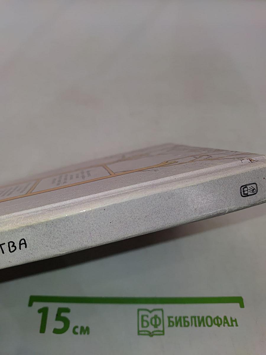 Краткий миг торжества. О том, как делаются научные открытия